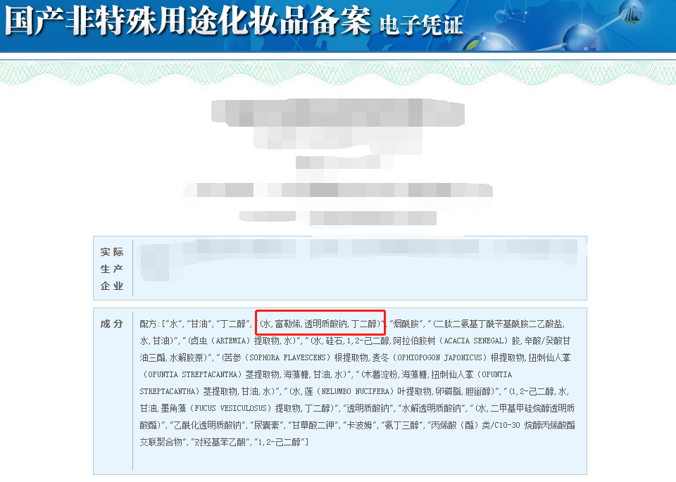 化妝品成分查詢靠譜嗎？