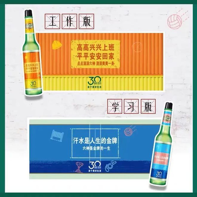 爺青回！六神換包裝了？這設(shè)計(jì)真“考古”！