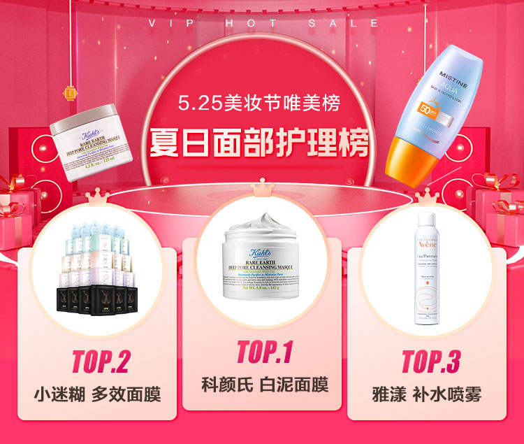 唯品會(huì)揭秘2022夏日五大美妝趨勢(shì)，高倍數(shù)防曬霜、香氛沐浴露成熱門賽道