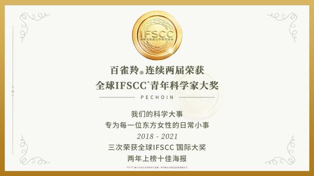 百雀羚，再次入選！