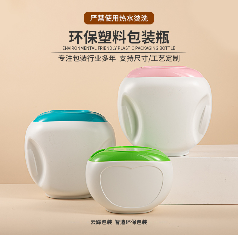 洗衣凝珠<a href='http://m.pvc2008.com.cn' target='_blank' title='塑料包裝' ><strong>塑料包裝</strong></a>瓶 100顆大容量洗衣凝珠分裝瓶1200g收納盒包材